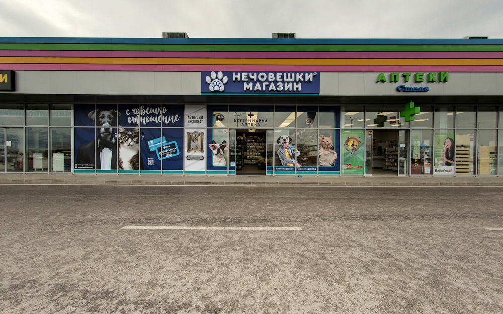 Магазин Д-р Стефанов - София, бул. Ботевградско шосе 525, комплекс Джъмбо Плаза