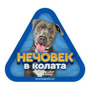 Стикер за кола - Питбул