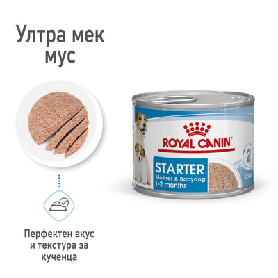 Royal Canin Starter Mousse - за бременни и кърмещи кучета и кученца по време на отбиването 195 гр