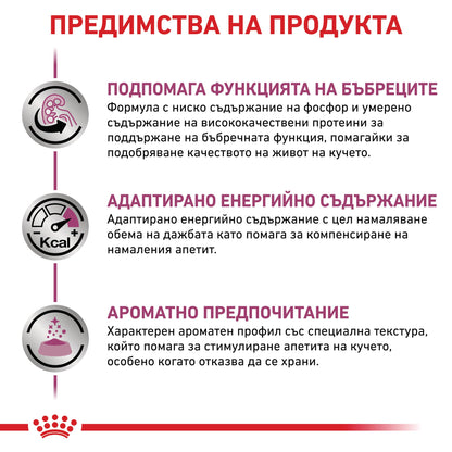 Royal Canin Renal Can - диетична храна за подпомагане функцията на бъбреците 200 г