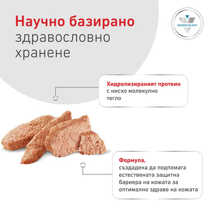 Royal Canin Hypoallergenic Can - диетична храна при хранителни алергии 200 г