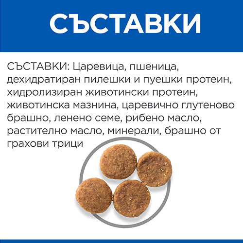 Hills Science Plan Healthy Mobility Medium Adult - пълноценна храна с пилешко за кучета от средни породи за поддържане на здрави стави 11+3 кг
