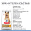 Hills Science Plan Healthy Mobility Small & Mini Adult - пълноценна храна с пилешко за кучета от малки породи за поддържане на здрави стави 1,5 кг