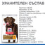 Hills Science Plan Healthy Mobility Large Breed Adult - пълноценна храна с пилешко за кучета от едри породи за поддържане на здрави стави 11+3 кг