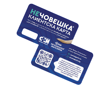 Бонус програма редовни клиенти