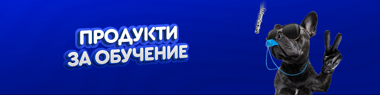 Продукти за обучение