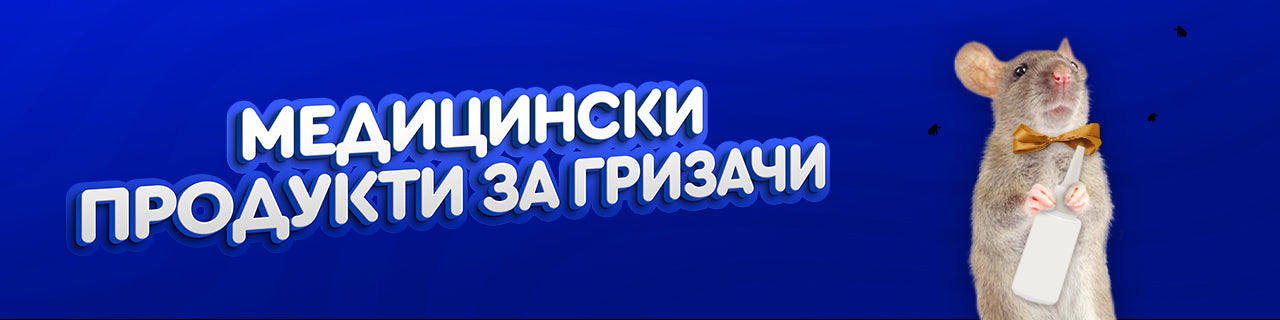 Медицински продукти за гризачи