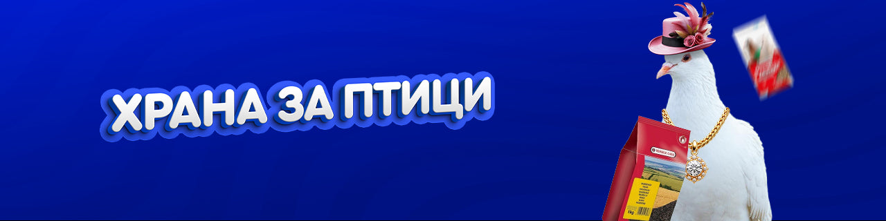 Храна за птици