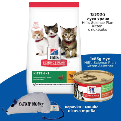 Hills Science Plan Kitten Chicken - тестов комплект за котенца с пилешко месо