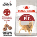 Royal Canin Fit 32 - за котки с добра телесна кондиция и умерена физическа активност