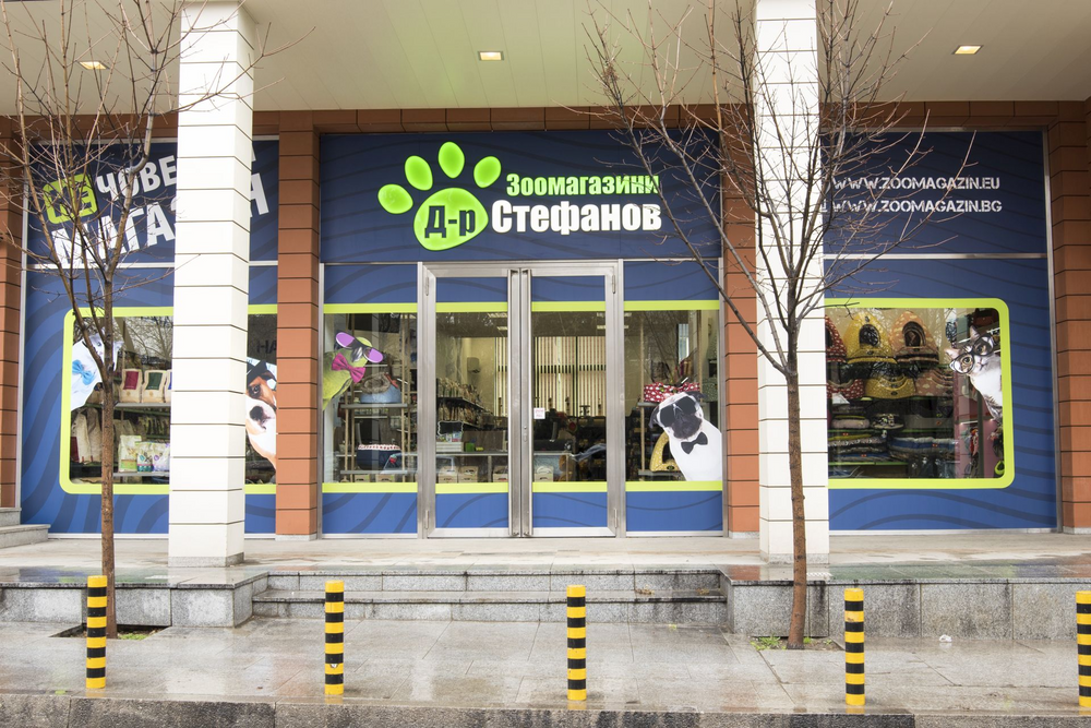 Магазин Д-р Стефанов - София, кв. Изток, ул. Самоков 28 В, Este Home & Spa