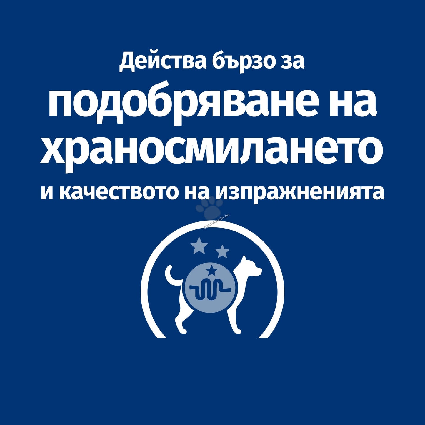 РАЗПРОДАЖБА Hills Prescription Diet  i/d Sensitive AB+ - лечебна суха храна за кучета с храносмилателни разстройства и хранителна непоносимост, с яйца и ориз 10+2 кг.