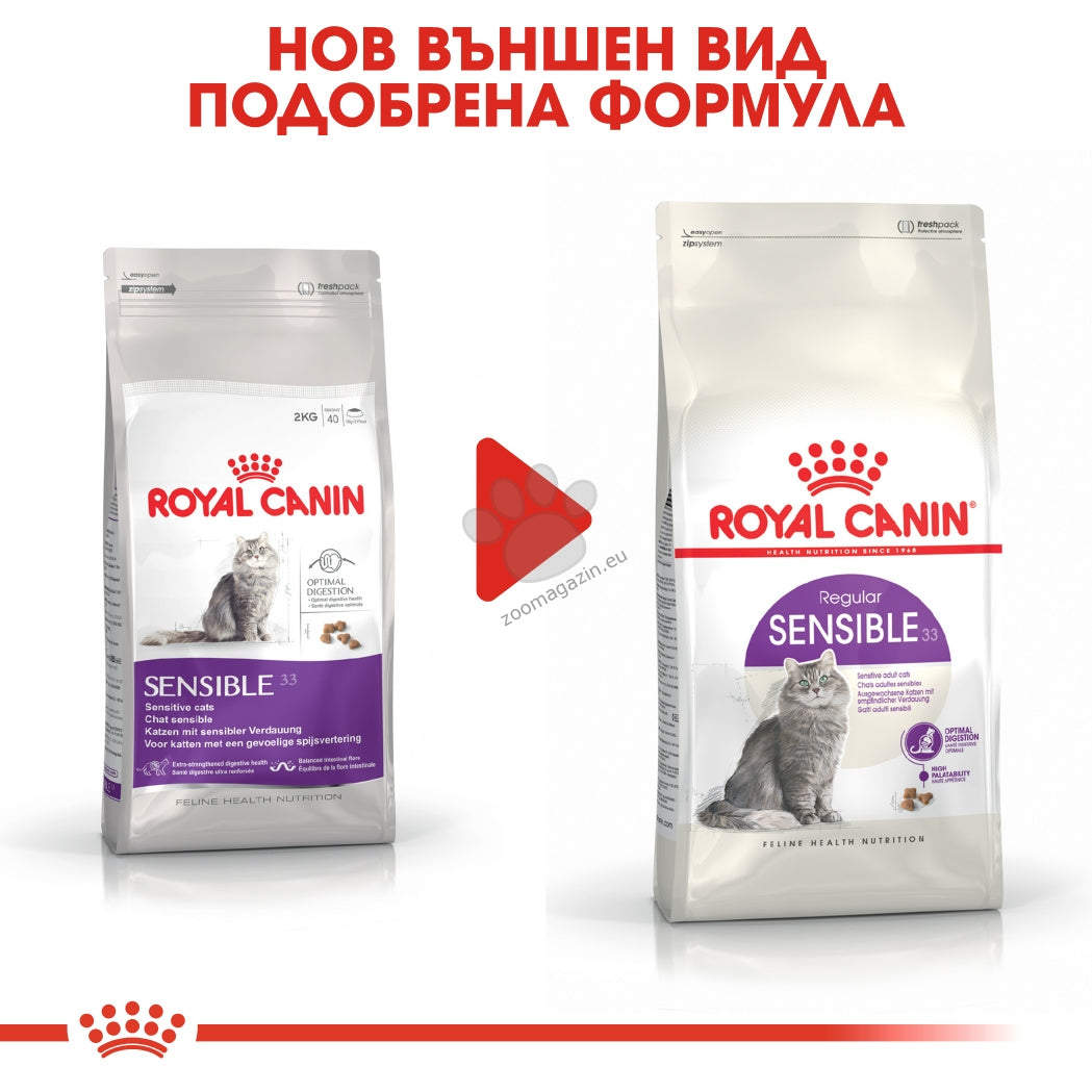 РАЗПРОДАЖБА Royal Canin Sensible 33 - за котки с чувствителна храносмилателна система 10 + 2 кг.