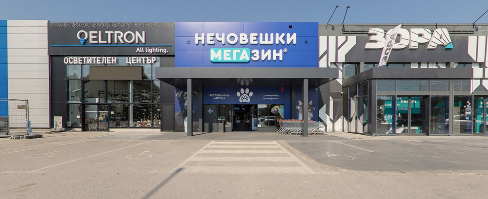 Магазин Д-р Стефанов - Варна, бул. Владислав Варненчик 268, Ритейл Парк Варна