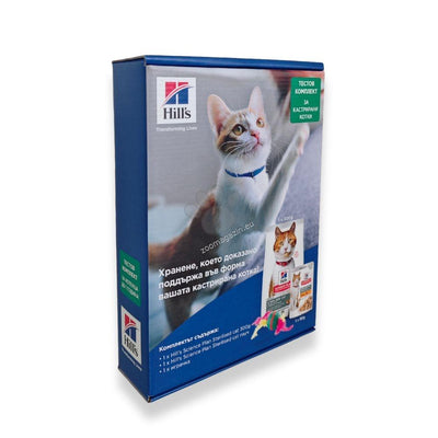 Hills Science Plan Sterilised Cat - тестов комплект за кастрирани котки с пилешко месо