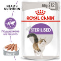 Royal Canin Sterilised loaf - пълноценна храна за кастрирани котки, склонни към натрупване на наднормено тегло 85 гр.