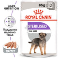 Royal Canin CCN Sterilized Loaf - за кастрирани кучета 85 гр.