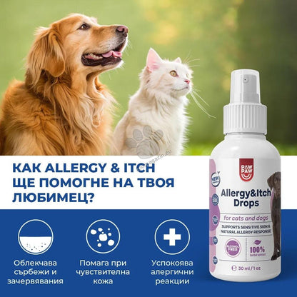 Paw2Paw Allergy and Itch Drops - натурална подкрепа при сърбеж, алергии и кожна чувствителност 30 мл