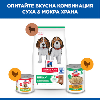 Hills Science Plan Puppy Medium - суха храна за кученца от средни породи с агнешко месо