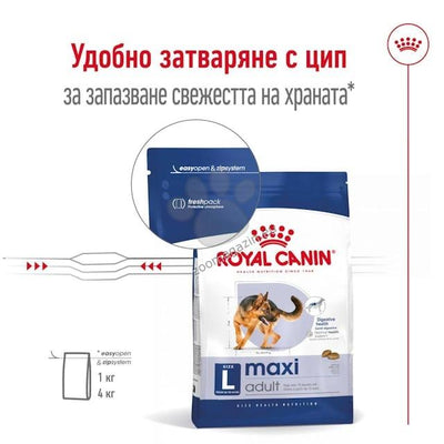 Royal Canin Maxi Adult - пълноценна храна за възрастни кучета от големи породи 3 кг