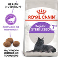Royal Canin Sterilised 7+ - за кастрирани котки. склонни към натрупване на  наднормено тегло над 7 години