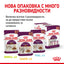 РАЗПРОДАЖБА Royal Canin Sensory Taste in Jelly - пълноценна храна хапки в желе в пауч за котки в зряла възраст над 1 година 85 гр.