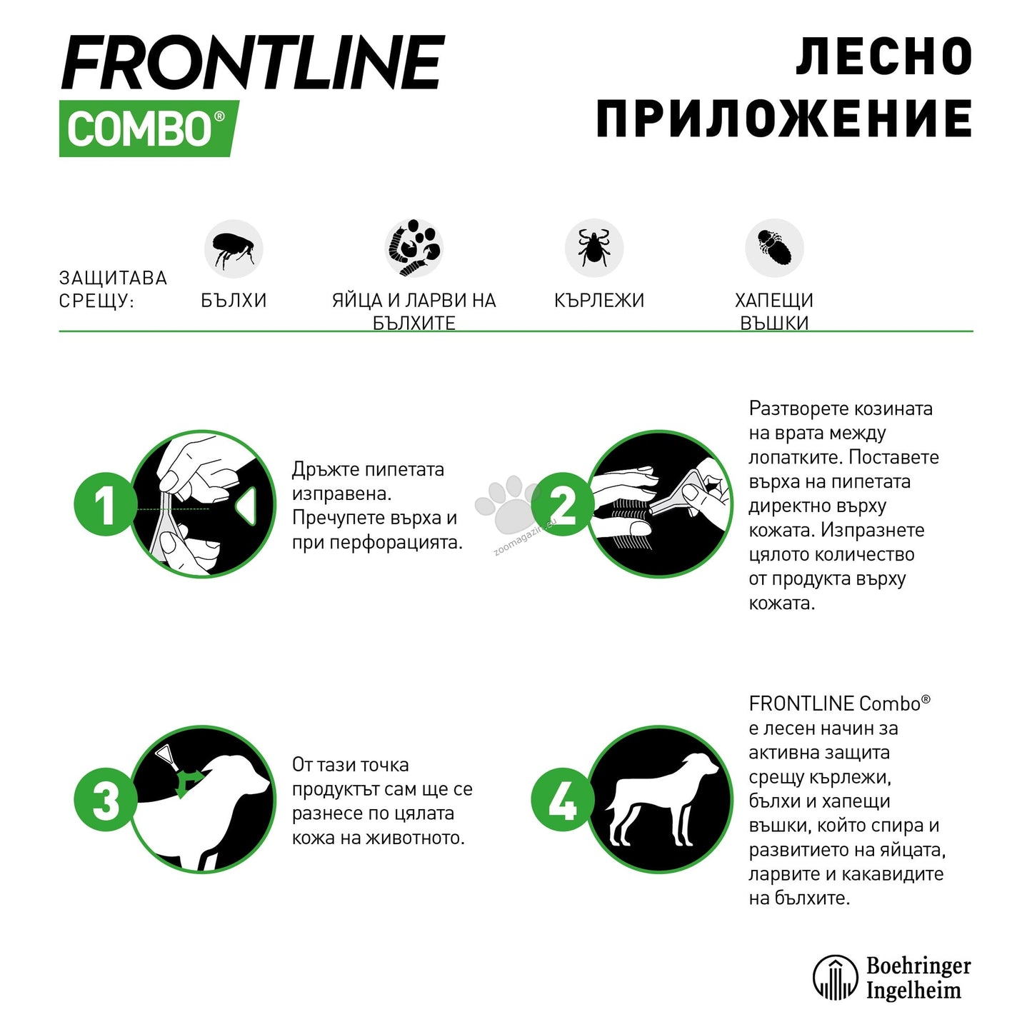 РАЗПРОДАЖБА Frontline Combo Spot On -  противопаразитни пипети за кучета, 3 броя