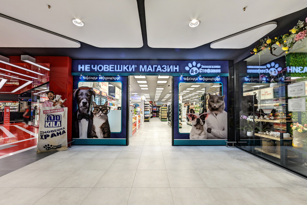 Магазин Д-р Стефанов -Cофия, кв. Гео Милев, ул. Коста Лулчев 52, Sky City Mall