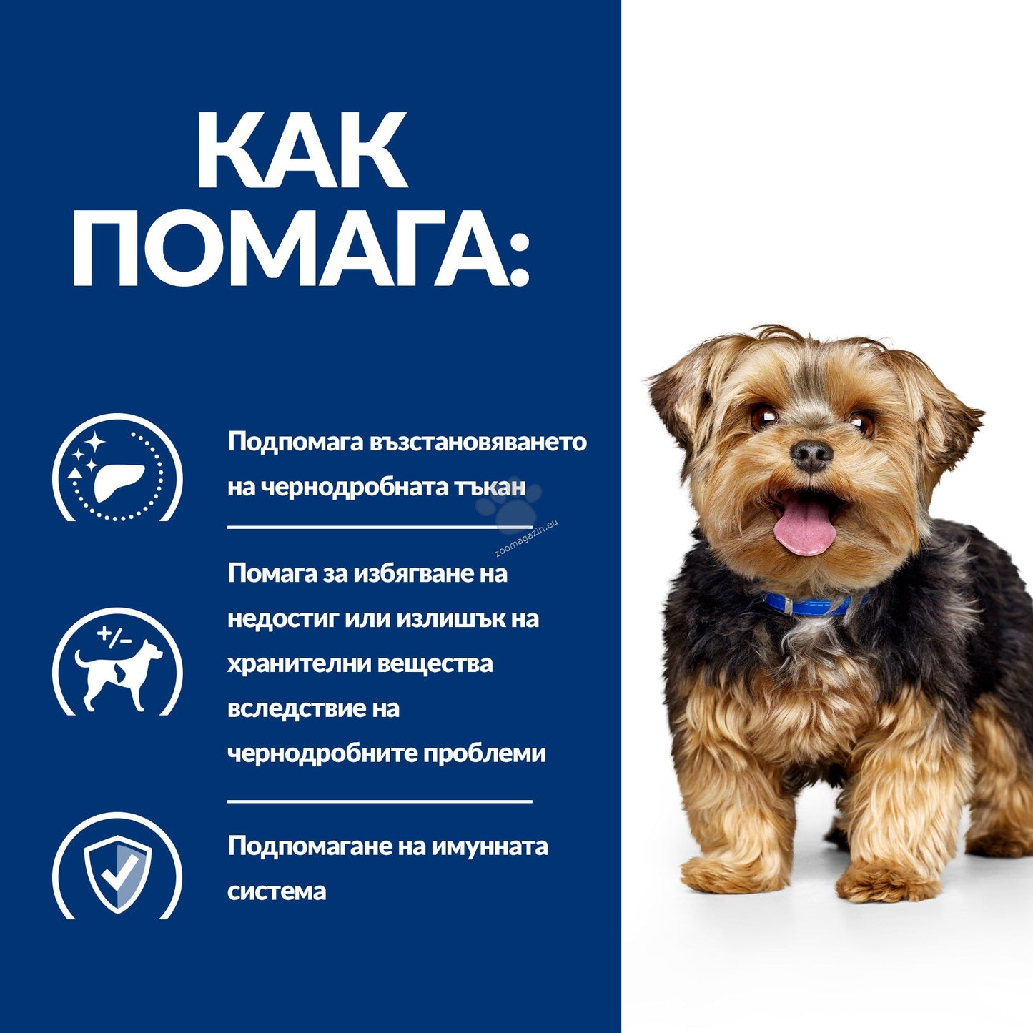 РАЗПРОДАЖБА Hills Prescription Diet l/d Liver Care - лечебна суха храна за кучета с чернодробни проблеми