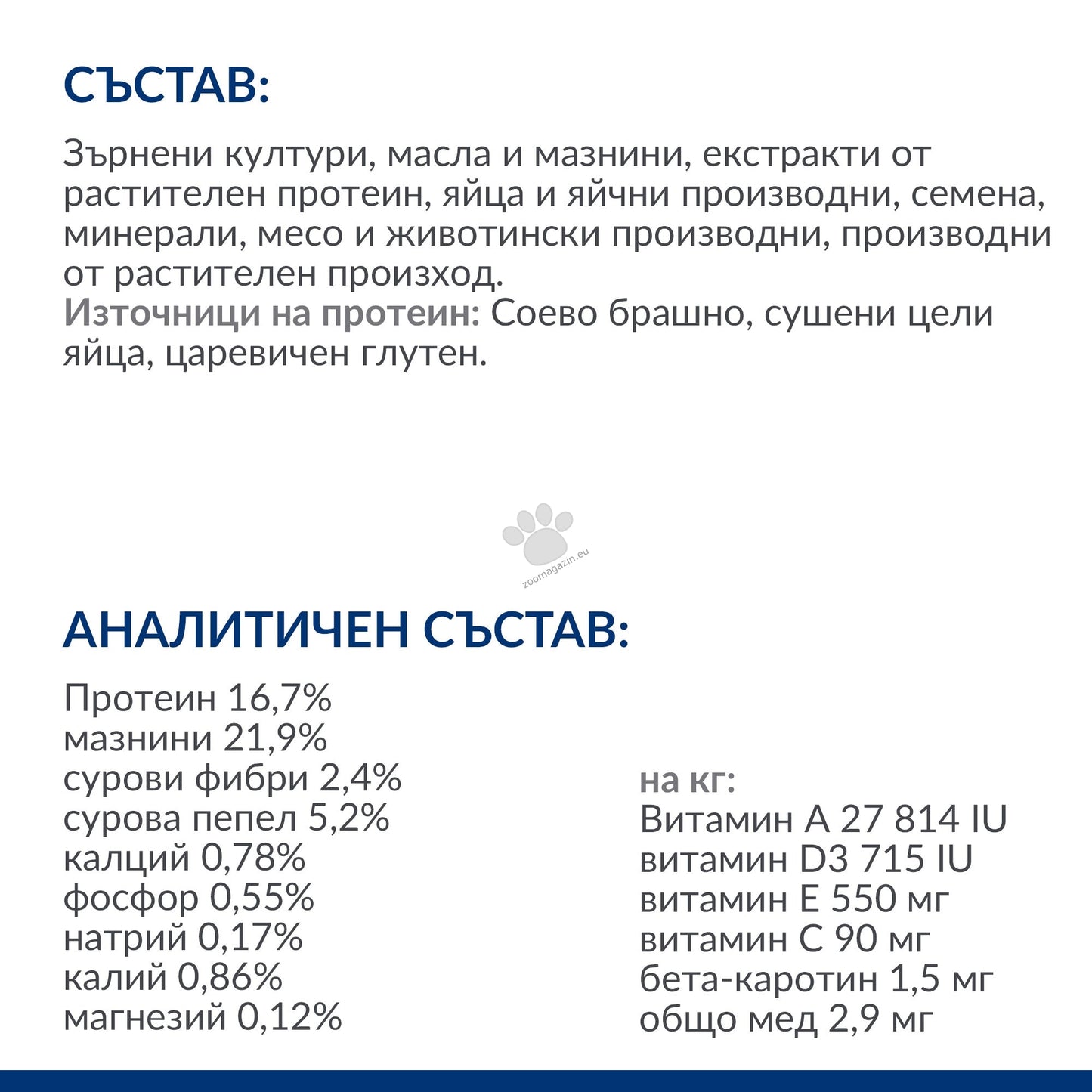 РАЗПРОДАЖБА Hills Prescription Diet l/d Liver Care - лечебна суха храна за кучета с чернодробни проблеми