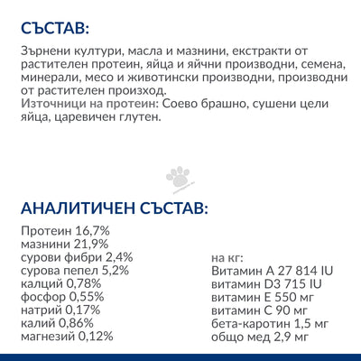 РАЗПРОДАЖБА Hills Prescription Diet l/d Liver Care - лечебна суха храна за кучета с чернодробни проблеми
