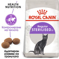 Royal Canin Sterilised - за кастрирани котки, склонни към натрупване на наднормено тегло от 1 до 7 години 10 +2 кг.