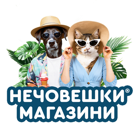 Нечовешки магазини