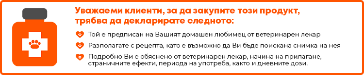 Информация за медицински продукти, изискващи рецепта от ветеринар.