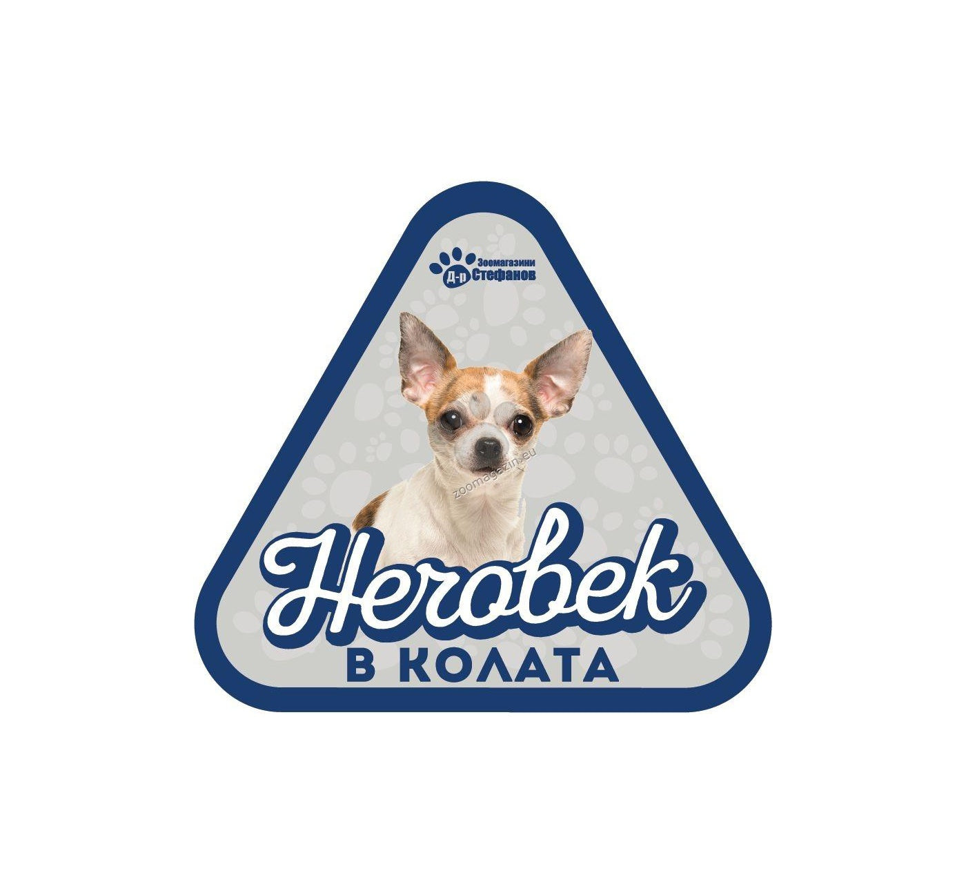 Чихуахуа - стикер за кола