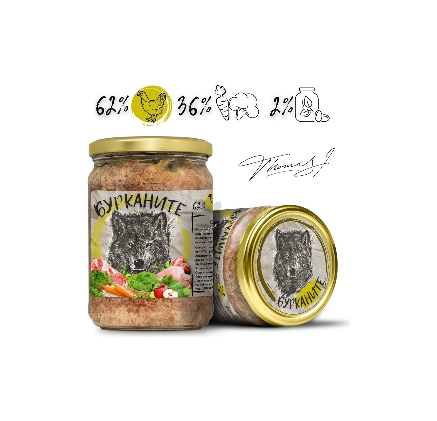 Бурканите - храна за кучета с пилешко и зеленчуци 500 гр