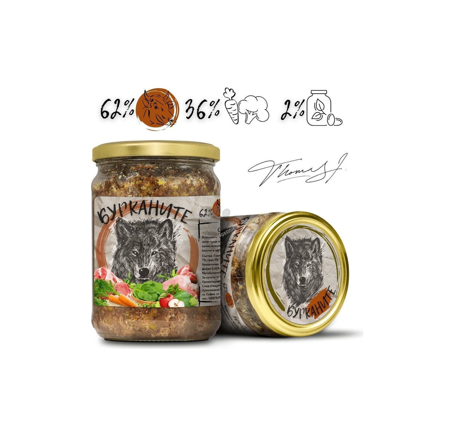 Бурканите - храна за кучета с говеждо, свинско и зеленчуци 500 гр