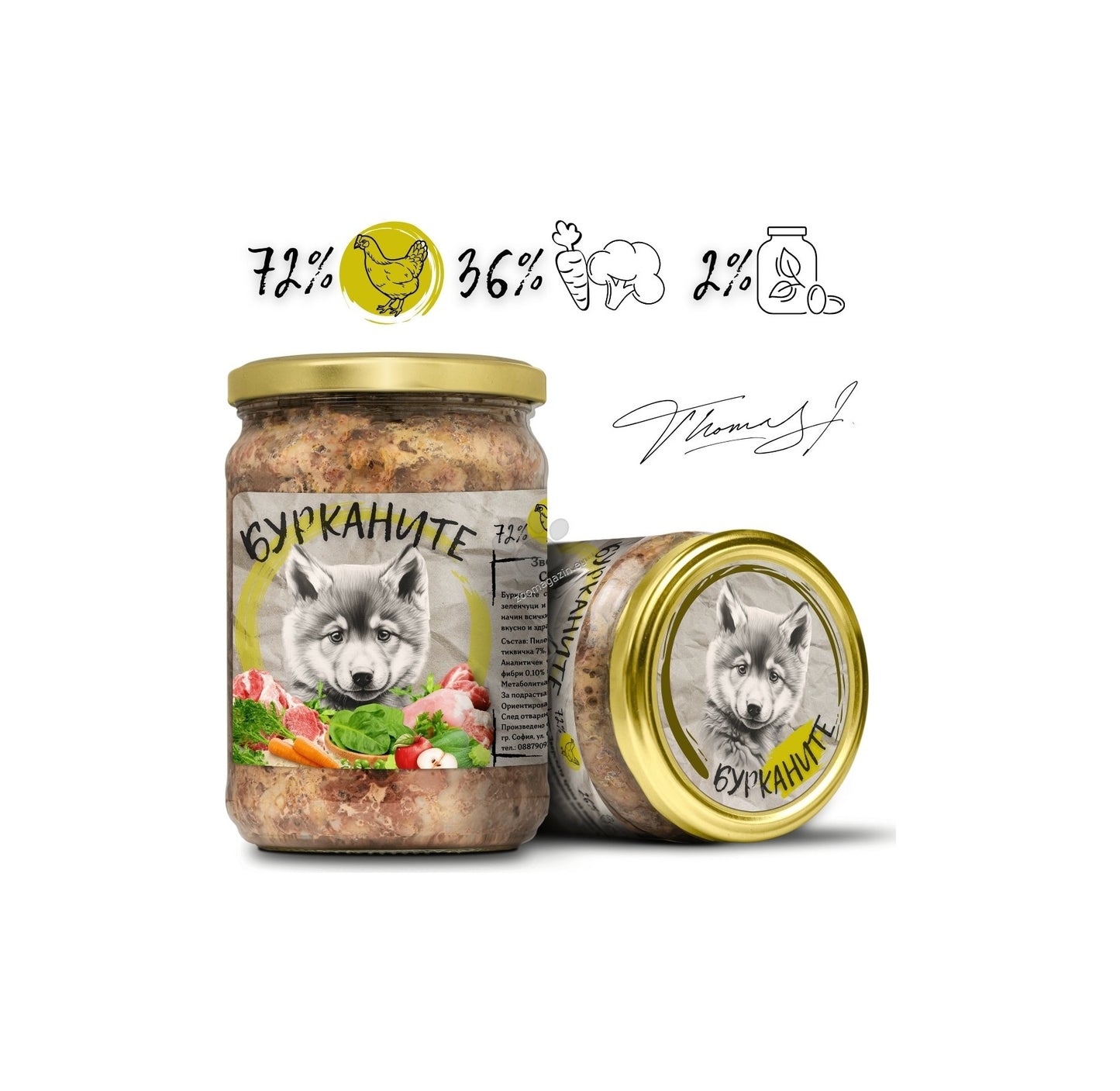 Бурканите -  храна за подрастващи кучета с пилешко и зеленчуци 500 гр