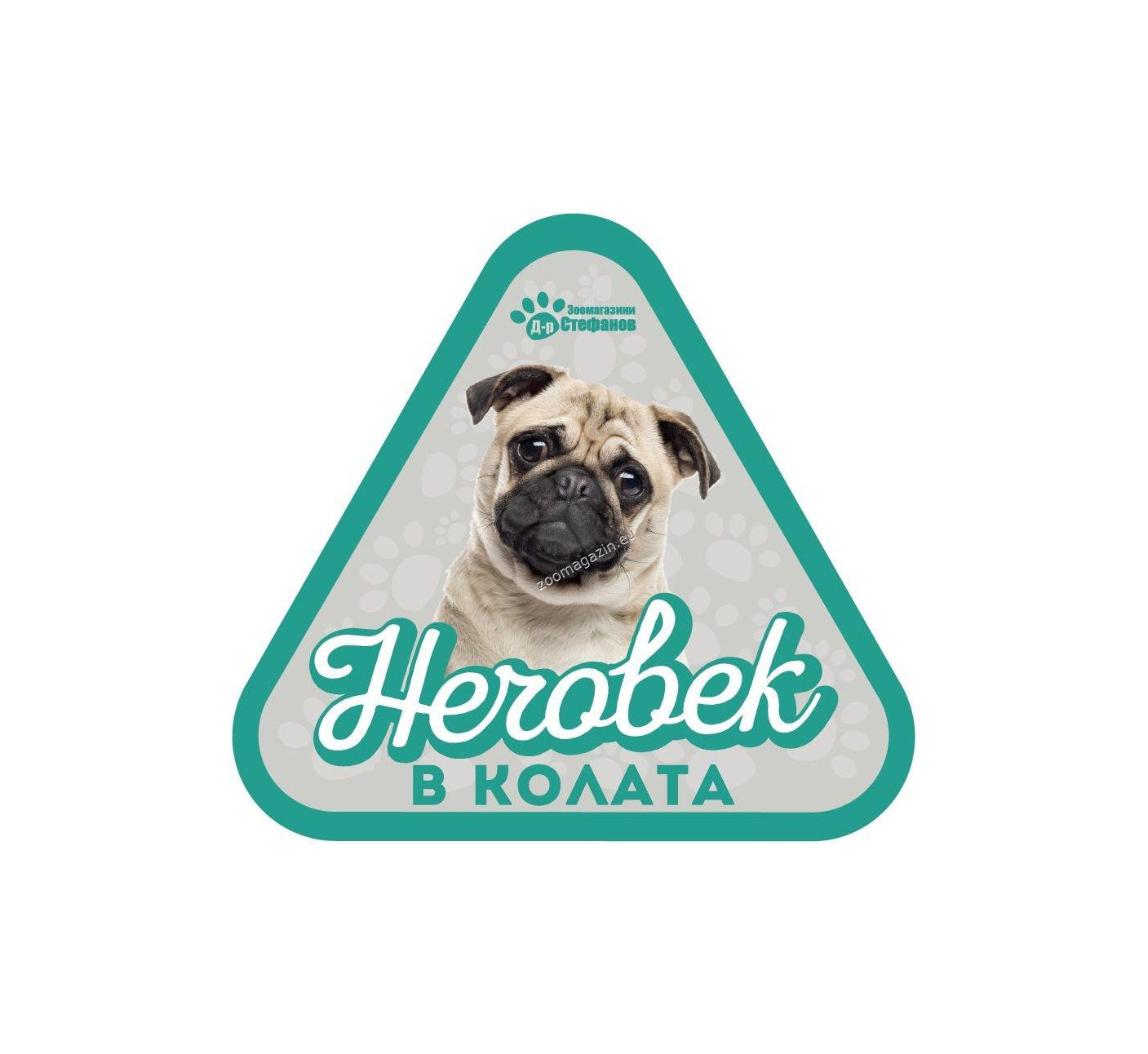 Мопс - стикер за кола