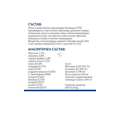 Hills Prescription Diet Metabolic+Urinary - за котки с наднормено тегло и уринарни проблеми или идиопатичен цистит, кутия 12 x 85 гр