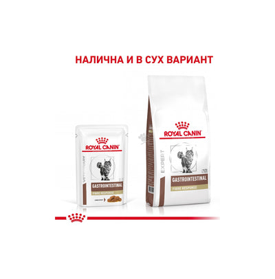 Royal Canin Gastro Intestinal Fiber Response - хапки в сос е пълноценна диетична храна за котки формулирана за компенсиране на лошото храносмилане 85 гр