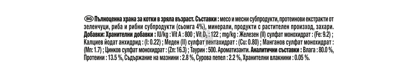 Gourmet Gold Succulent Delights with Salmon - със сочна сьомга 85 гр.