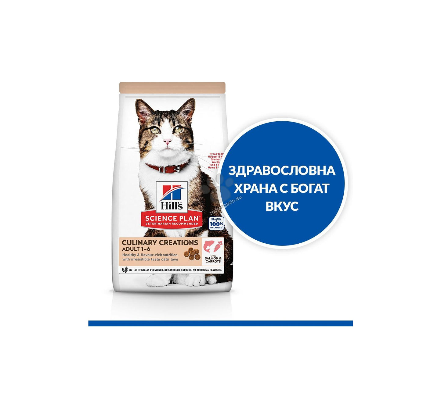 Hills Science Plan Culinary Creations Cat Adult Salmon & Carrots -  Пълноценна суха храна за котки от 1 до 6 години със сьомга и моркови 1.5 кг.