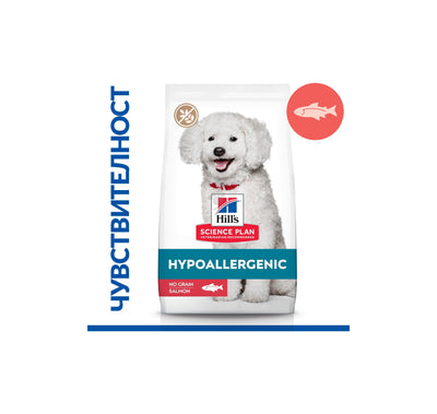 Hills Science Plan Canine Hypoallergenic Small & Mini Adult – хипоалергенна суха храна за кучета от дребни и мини породи от 1 до 6 години със сьомга 1.5 кг.