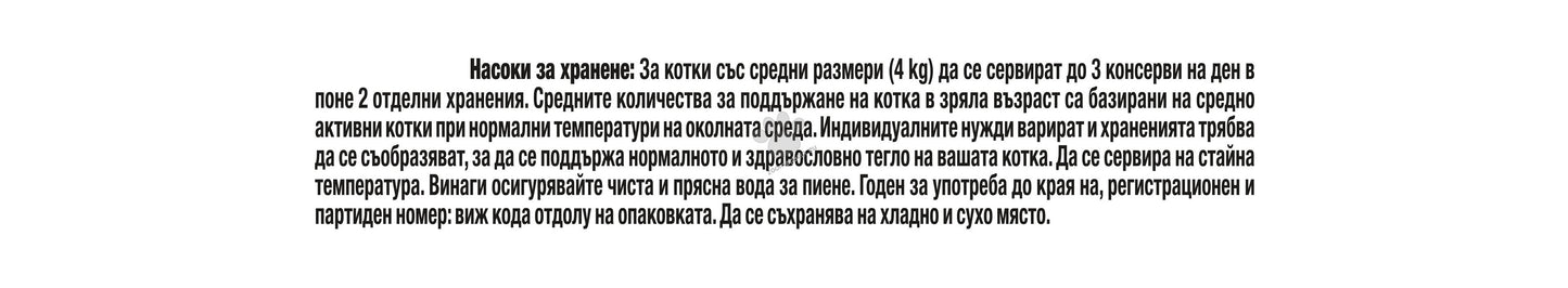 Gourmet Gold Succulent Delights with Beef - консерва за котки с говеждо месо 85 гр