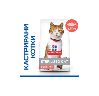 Hills Science Plan Feline Adult Sterilised Salmon - пълноценна суха храна за кастрирани котки със сьомга 1.5 кг
