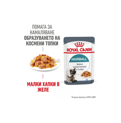 Royal Canin Hairball in Jelly - пълноценна храна за котки склони към образуване на космени топки 85 гр.