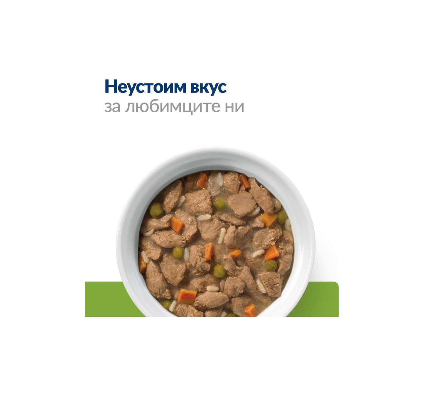 Hills Prescrition Diet Canine Metabolic Mini Vegetable & Chicken Stew - лечебна мокра храна за кучета от дребни породи в зряла възраст с наднормено тегло, 156 гр