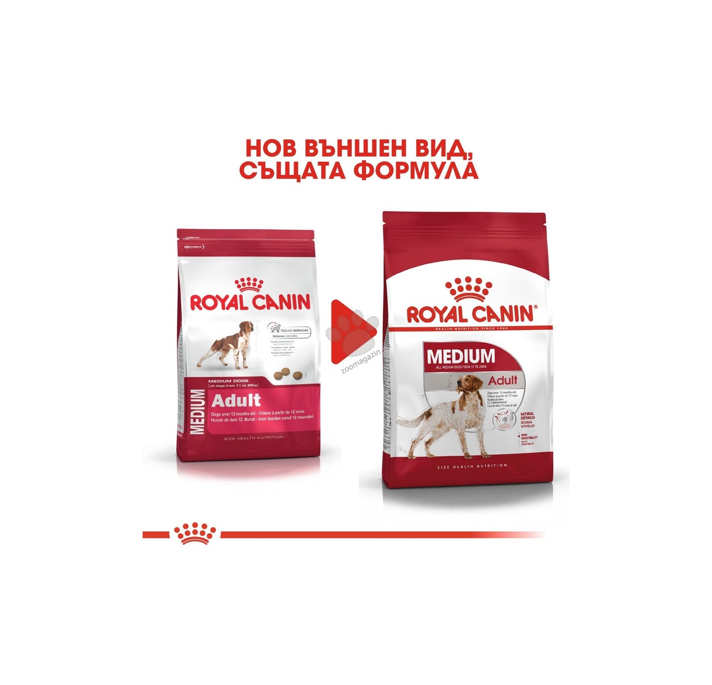 Royal Canin Medium Adult - пълноценна храна за кучета от средните породи, с тегло от 11 до 25 кг.,над 12 месечна възраст 15 + 3кг