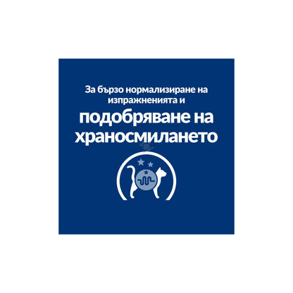 Hills Prescription Diet i/d Salmon - при остри чревни разстройства при котки със сьомга, кутия 12 x 85 гр